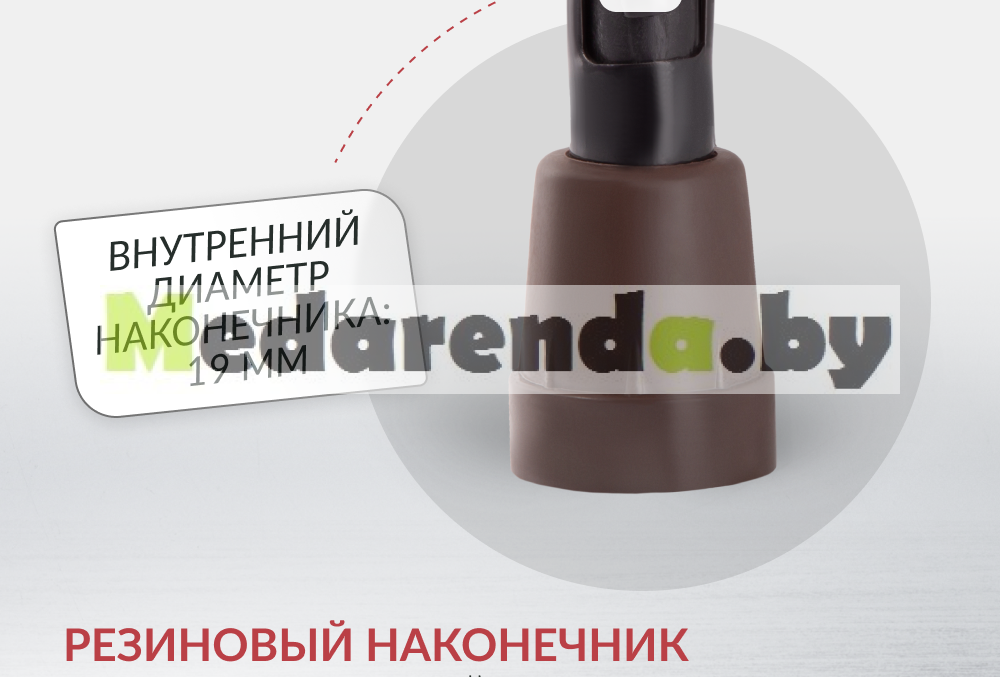 Прокат одноопорная трость
